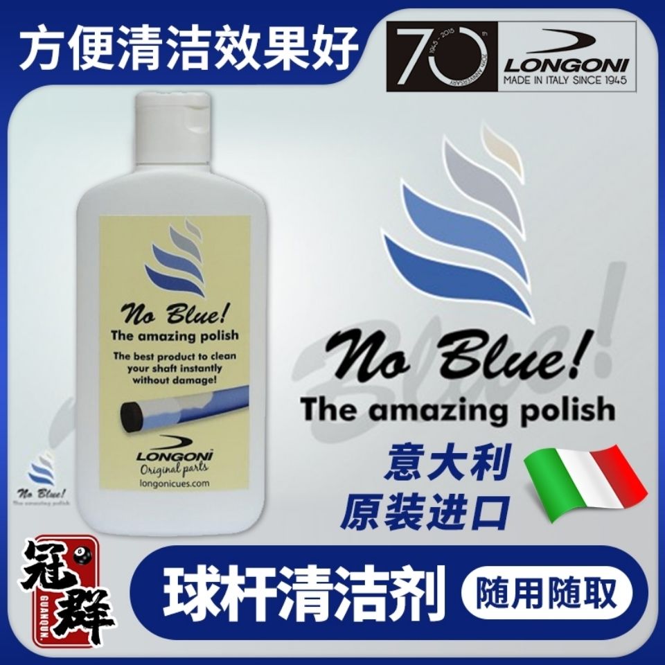 Imported from Italy LONGONI Longguni billiard cue cleaner decontamination maintenance agent billiard cue supplies accessories