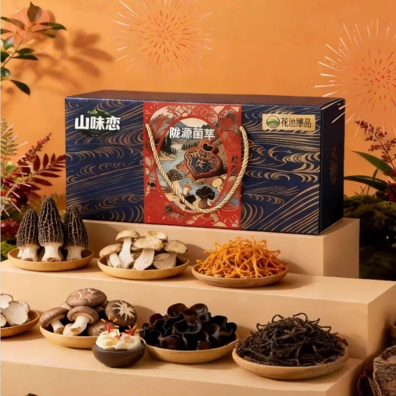 山味恋菌菇礼盒年货送礼羊肚菌礼品春节特产香菇干货团购煲汤食材