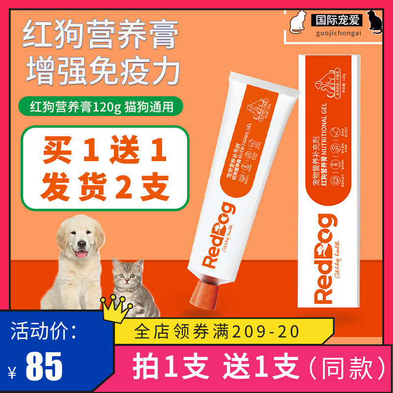 Red Dog Nutritional Anoint Maoint Teddy Puppy Cat and Dog Increased Immunity Configuration Gastro Pets Universal