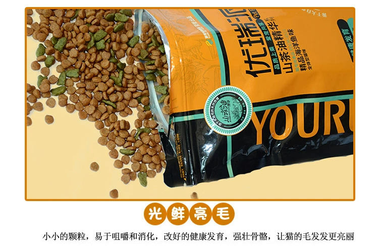 You Ruipai Cat Food 1kg 500g phù hợp với mọi mèo và mèo ở mọi lứa tuổi - Cat Staples