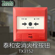 Taihe An fire report TX3152 fire hydrant button Shenzhen Taihe An fire hydrant button fire original