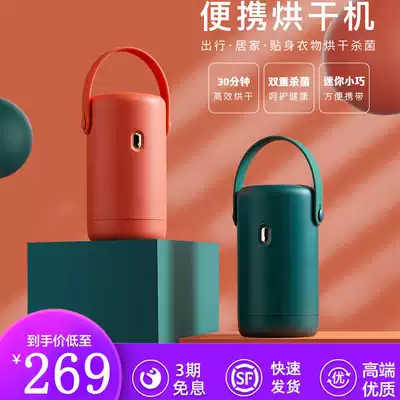 Mini portable underwear panties dryer home travel small storage baby clothes quick-drying artifact