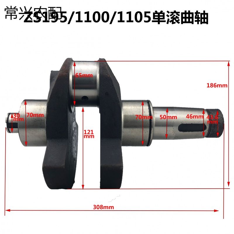 Changchai Changfa S195 S1100 S1105 S1110 ZS1115 CF25 クランクシャフト 単気筒 ディーゼルエンジン部品