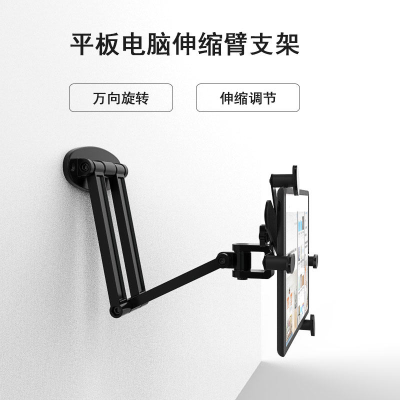 Tablet PC Wall Bracket Universal Rotating Telescopic Hanging Rack Adjustable iPad Bedside Kitchen Hanging Wall Shelf