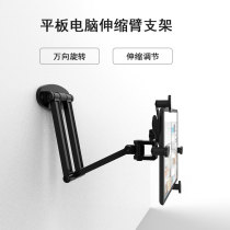 Tablet wall bracket universal swivel telescopic hanging rack adjustable for iPad headboard kitchen hanging on wall shelf