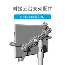 Tablet bracket accessories tripod head 1 4 conversion docking universal shelf buckle type aluminium alloy iPad clips