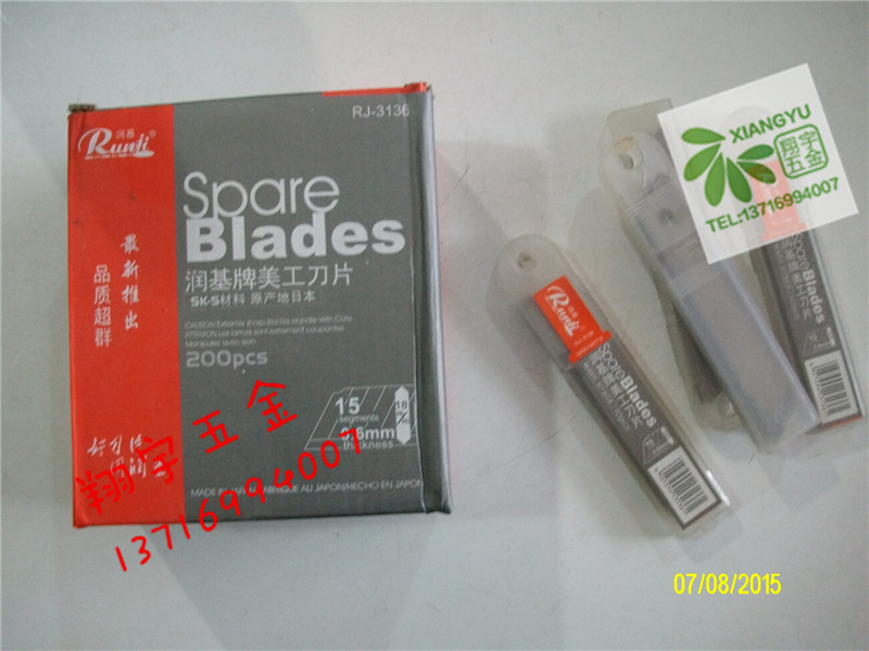 Runji art blade RJ-3136 imported material thickening 0 6mm commonly used 18mm wide wallpaper cutting paper