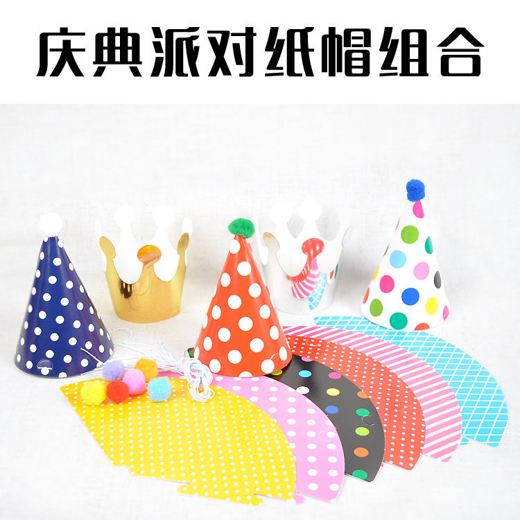 Korean party party birthday hat combination Crown headdress adult children baby paper hat hat decoration props