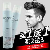 Intoxicating fragrance hairspray Hair extra hard styling spray Fragrance dry glue long-lasting moisturizing fluffy styling men and women