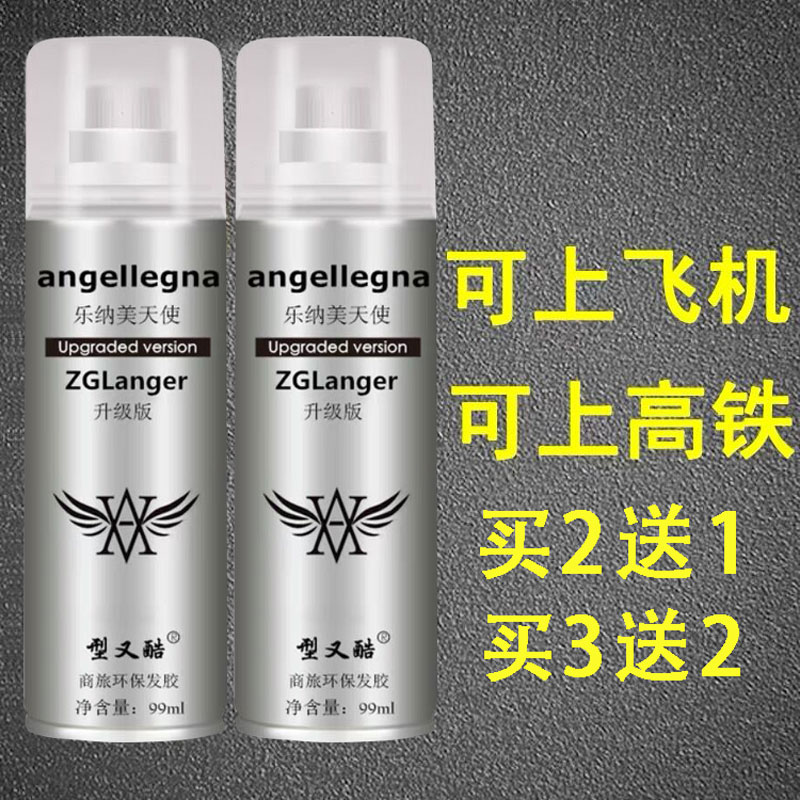 Lan Song Hair Business Brigade Eco-friendly Hair Gel Over Security Screening Small Bottle Mini Travel Dress Gel Water Hair Styling Spray Hair Gel