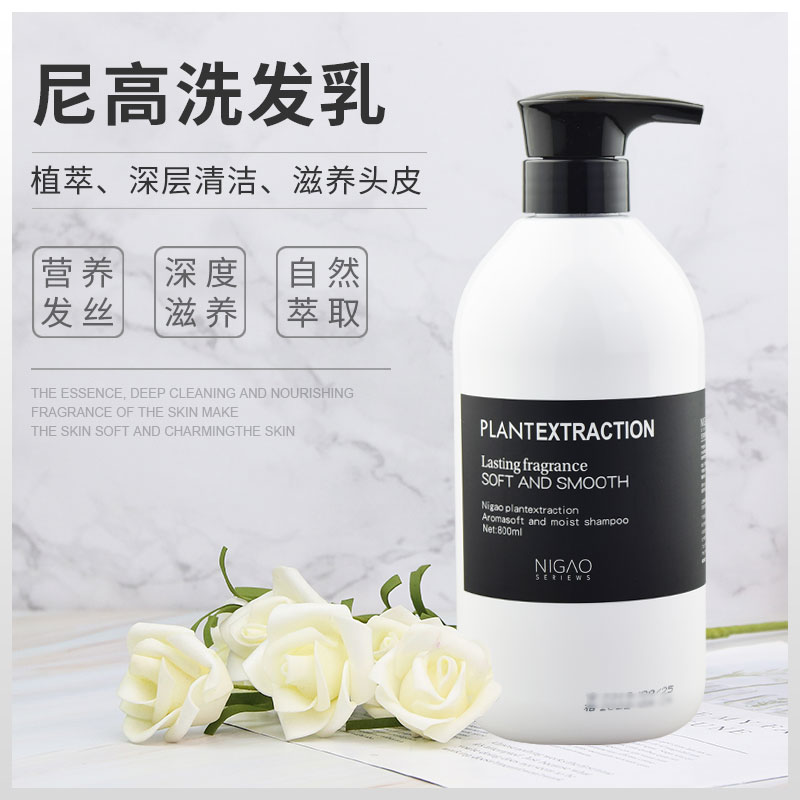 Nigh high plant extraction Fragrance nourishing shampoo Water control Oil Go to chip soft and smooth and persistent shampoo Dairy 800ml