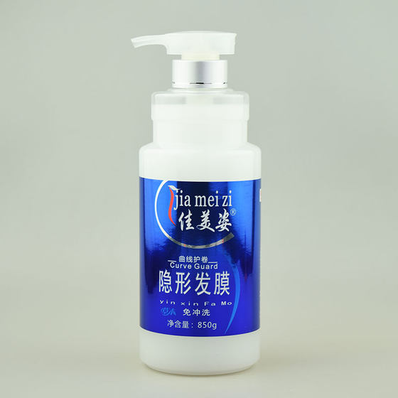 Jiameizi invisible hair mask 850ml elastin for curly hair, genuine moisturizing, styling, and fluffy spring element