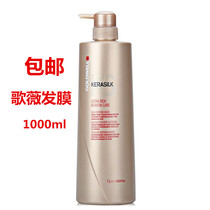 German song Verge Riess Inverted Membrane Oiled Cream Hair Care Vegetarian Silk Protein Hair Film 1L Repair Hairy