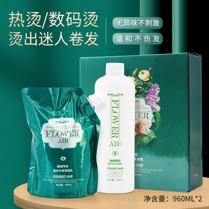 Betting Bronzing Liquid Betting Water Moisturizing Hair Cream Balm Perfume Net Odorless Hair Salve Hairdresner Special Digital Ceramic Bronzed