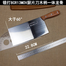 Big KITCHEN knife HOTEL KITCHEN SLICING knife THICK BACK 8CR13MOV MOLYBDENUM VANADIUM steel forged chef knife Sauerkraut fish fillet knife