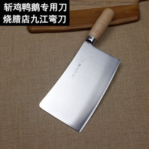 Barbecue knife Bone chop meat knife Jiujiang Bay knife Wooden handle Chefs special knife Chicken duck Goose knife Handmade old-fashioned bone knife