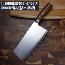 Flake knife Foreign trade knife Ultra-thin molybdenum vanadium steel kitchen knife Bone cutting lightweight beef slicing knife Kitchen knife Lady dormitory
