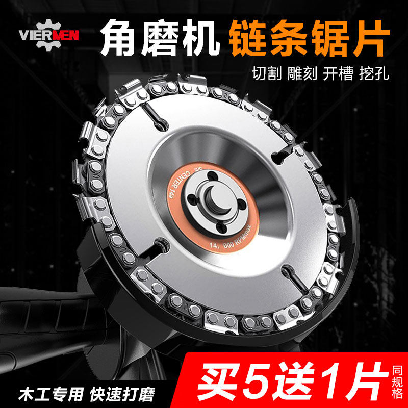 Angle grinder chain saw blade woodworking general 4 inch multi-function wood slotted grinding cutting blade chain saw blade