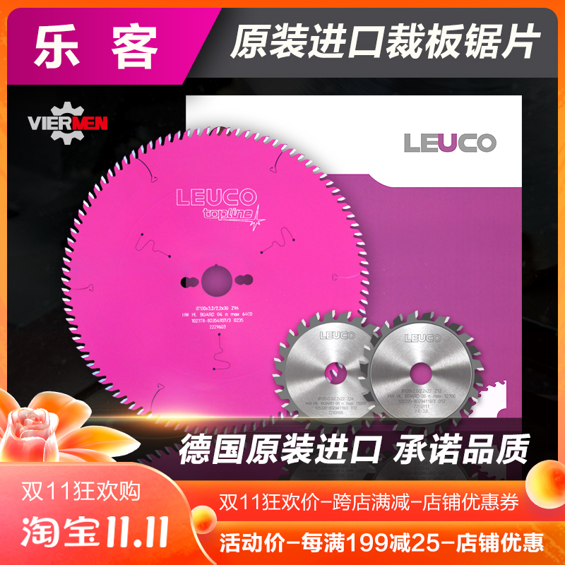 German original imported LEUCO LEUCO woodworking precision cutting panel saw blade 12 inch 300)96 72 teeth