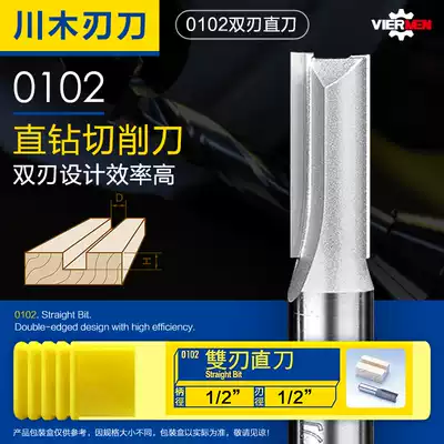 Chuanmu Imperial double-edged straight knife milling cutter Bakelite milling and cutting machine Trimming machine Head slotting and cutting engraving machine Gong knife