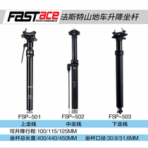 Fast mountain bike lifting seatpost Ultra-light controllable trace off-road downhill shock absorber seat rod Bicycle accessories