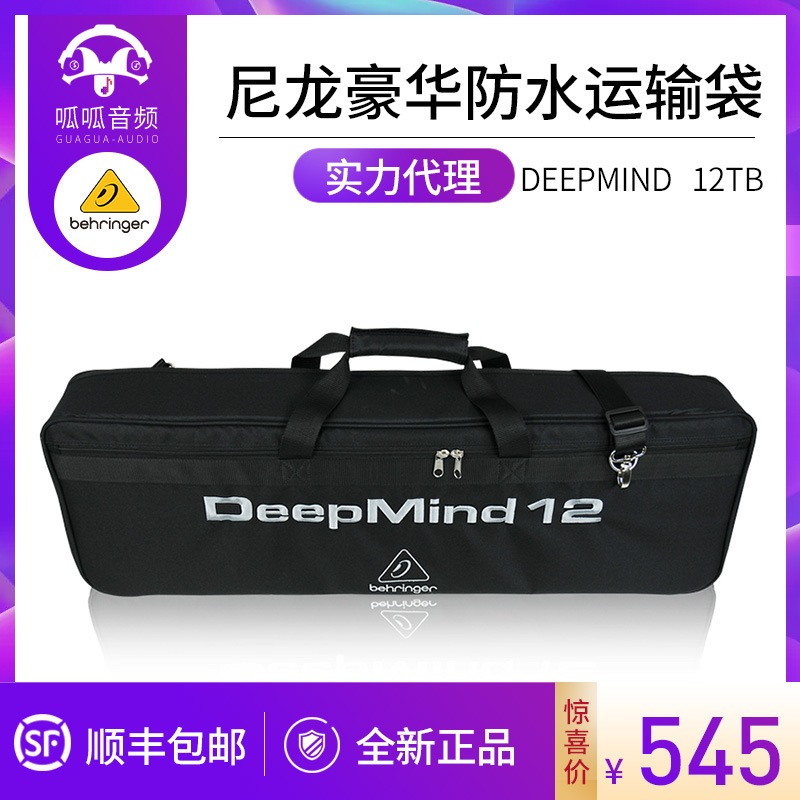 Perspire BEHRINGER DEEPMIND 12TB NYLON MATERIAL LUXURIOUS WATERPROOF TRANSPORT BAG