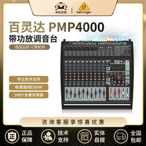 BEHRINGER BEHRINGER PMP4000 16-way built-in effector professional mixer with power amplifier all-in-one