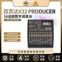 BEHRINGER BEHRINGER X32 PRODUCER professional stage commercial performance digital mixer recording studio