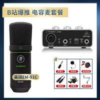 Станция B Взрыв !! конденсарный пшеничный костюм (EM-91C)