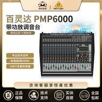 BEHRINGER PEPLING PMP6000 20-way power amplifier all-in-one tuning bench professional stage