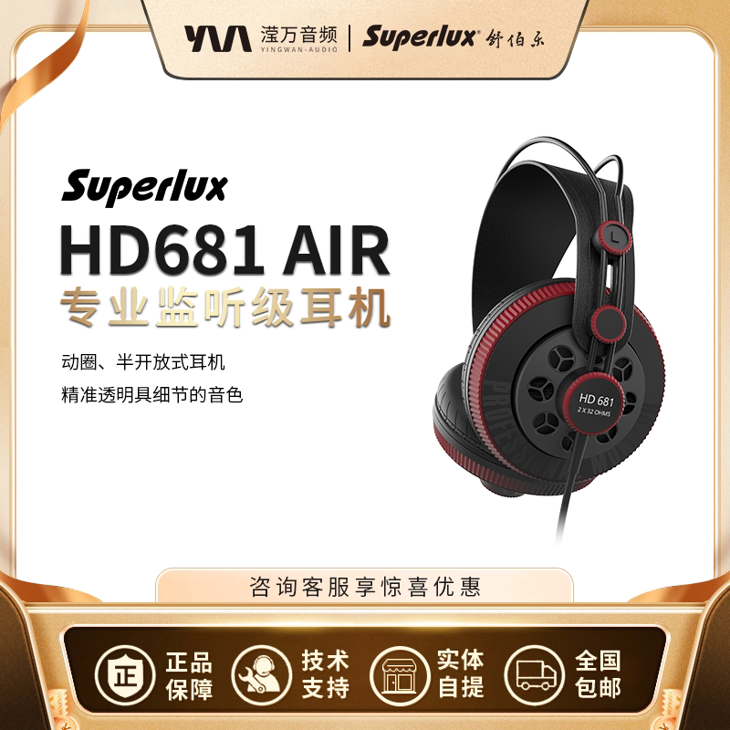 Superlux Hd681 Air Semi-Open Professional Over-Ear Headphones for Mobile Phones and Computers Superlux Hd681 Air Semi-Open Professional Over-Ear Headphones for Mobile Phones and Computers