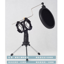 Microphone stand live anchor three-legged conference stand microphone speech teaching speech stand