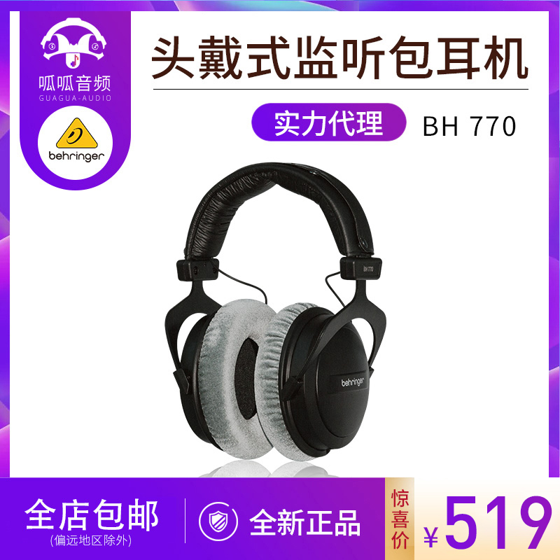 BEHRINGER Behringer BH770 Professional Over-Ear Monitor Headphones Universal Over-Ear Headset
