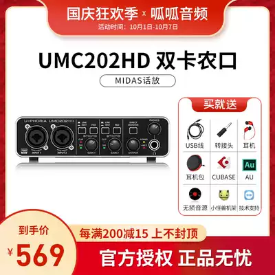 BEHRINGER Bailingda UMC202HD external sound card shake sound broadcast special guitar computer recording