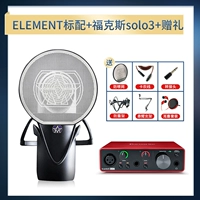 Elemen Standard+Fox Solo3+Gift