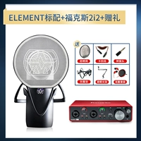 Элемен Стандарт+FOX 2I2+Подарок