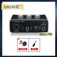 UM2 Стандарт