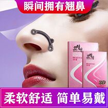 3D Beauty nose Divine Instrumental Cushion Nose nose Nose Straightener Correction Beauty nose clip Nose Nose high nose Nose Heightening Instrumental Narrowing Noose Wing