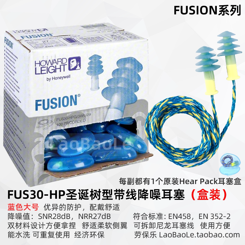 Honeywell Fusion Professional Noise-Canceling Earplugs Fus30-Hp Blue Huosheng Fus30-Hs