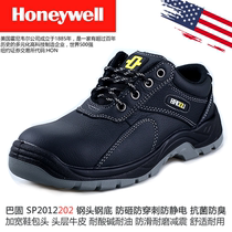 Honivel safety shoes Anti-smell and anti-smell and anti-static and anti-skid comfort bar fixation shoes SP2012202