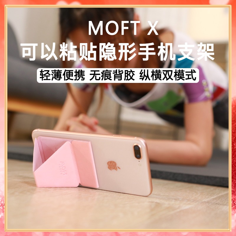 MOFT X ultra-thin invisible mobile phone flat bracket Folding Portable Office Desktop Sloth Multifunction Creativity