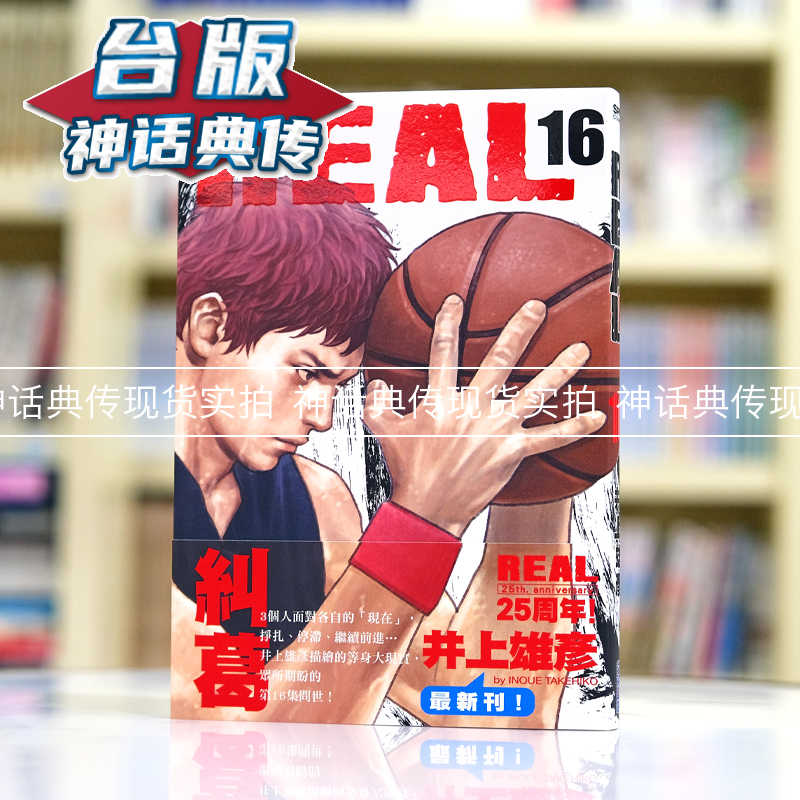 real井上雄彦- Top 100件real井上雄彦- 2026年5月更新- 淘宝Taobao｜天