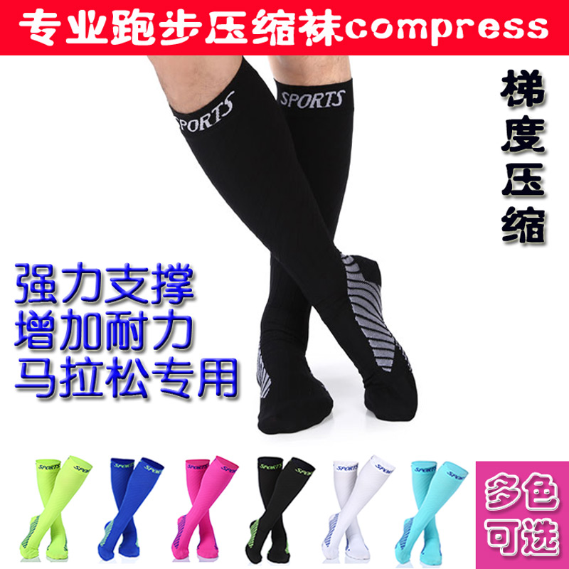 Marathon Running Motion Compression Long Sox speed Dry high cylinder Sox stockings Socks Fitness Cross-country Riding for outdoor men and women