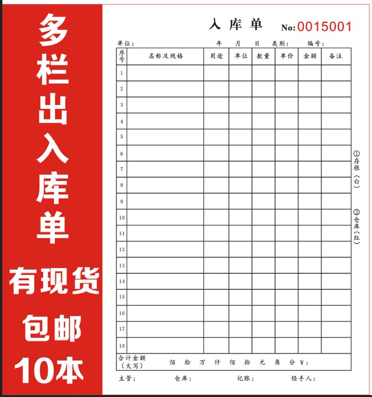 Free Shipping Vertical Multi-Column Inventory Receipt, Delivery Note, Two-Part/Three-Part Scrap Report Form, Material Receipt Form, Delivery Note, Receipt, Warehouse Exit Form Free Shipping Vertical Multi-Column Inventory Receipt, Delivery Note, Two-Part/Three-Part Scrap Report Form, Material Receipt Form, Delivery Note, Receipt, Warehouse Exit Form