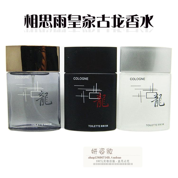 Acacia Mưa Hoàng Gia Cologne của Nam Giới Phẳng Cologne Ánh Sáng Hương Thơm Nam Đặc Biệt 8807 Chính Hãng Tóc