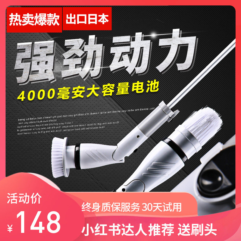Japanese wireless electric cleaning brush Multi-function floor tile gap household toilet Powerful bathroom artifact