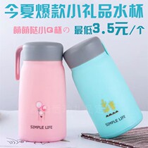 Small gift glass advertising water Cup ordering custom printing logo printing business promotion within 5 yuan