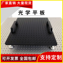 Optical Flat Optical Breadboard Experiment Fixed Plate Porous Aluminum Plate Workbench Optical Table Optical Base Plate