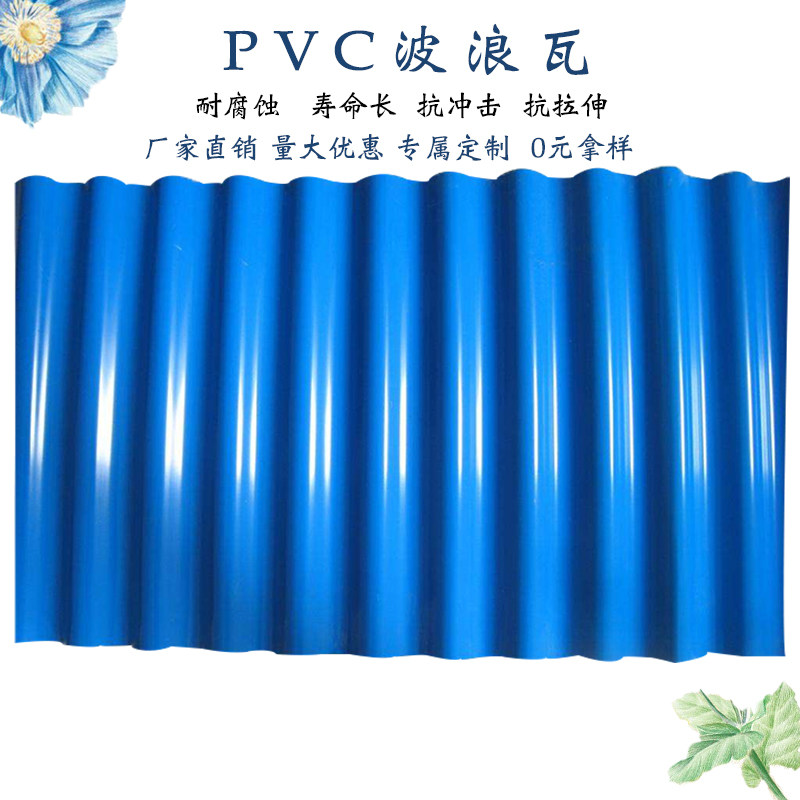 PVC plastic tile heat insulation anticorrosion tile Shengxing resin tile roof wave tile plastic steel carport shopkeeper recommended