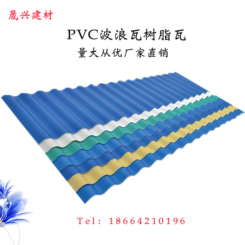 Colour steel tile iron sheet asbestos plastic steel pvc wave plastic tile Build Material Balcony Roof Insulation Tile Hot Sell